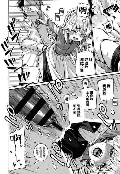 [Gengorou] Itoshiki Wagaya [Chinese] [紫苑汉化组]