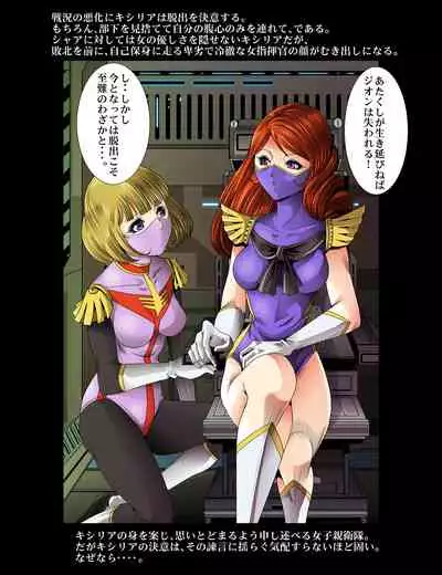 Kycilia-sama Reboot Keikaku