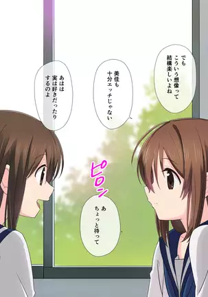 彼女の課外事情