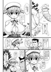 [Anthology] 2D Comic Magazine Ero Chishiki 0 na Heroine Damashite Ryoujoku Muchix! Vol. 1 [Digital]