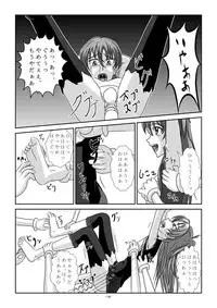 [Youkaigo] Sweet Hoi Hoi (Suite Precure♪)