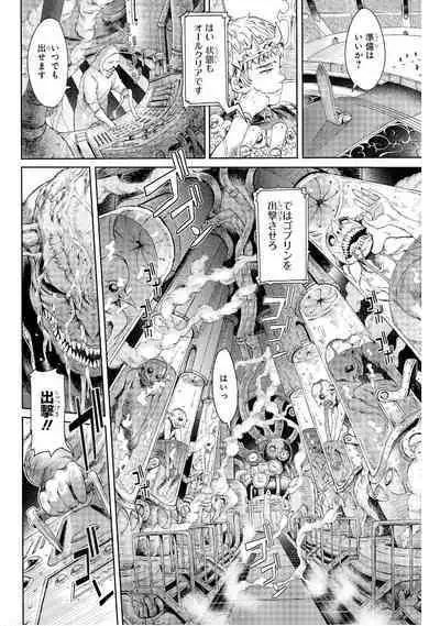 Goblin Teikoku ni Ochita Onna Senshi