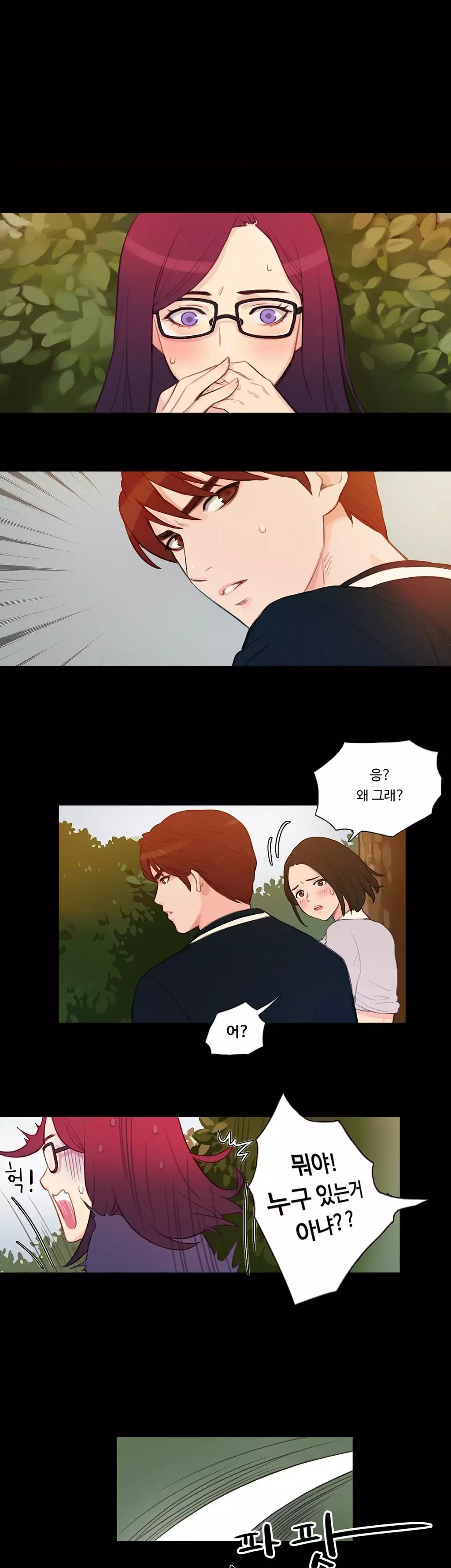 Scandal of the Witch Ch.0-34