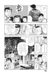 [Maeda Toshio] Urotsukidoji 5