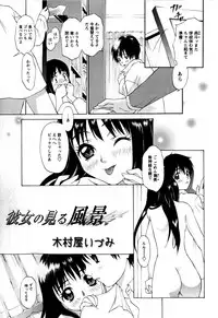 Comic Masyo 2009-03