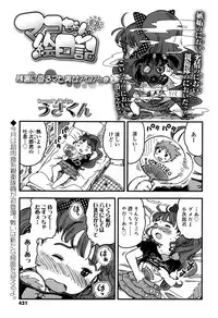 COMIC LO 2016-11