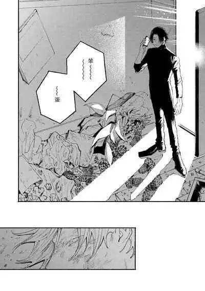 [Itoda shunta] boku no kyōjin-kun 1-3 | 我家的小疯子1-3 [Chinese] [莉赛特汉化组]