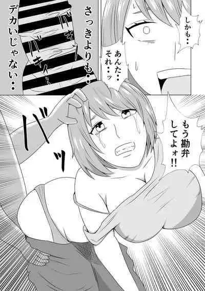 Hikikomori no Boku wa Mainichi Mama ni Nuite Morattemasu