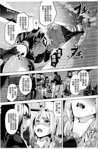 [DATE] reincarnation ~Ubawareta Shoujo no Karada~ [Chinese] [HunJohn]