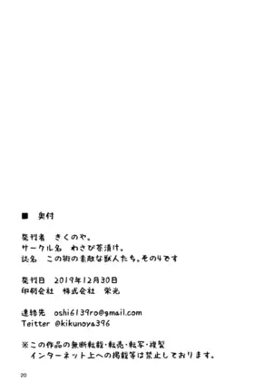 This street's lovely beastfolk. Part 4.