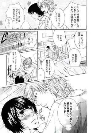 Buka ga Hadaka ni Kigaetara