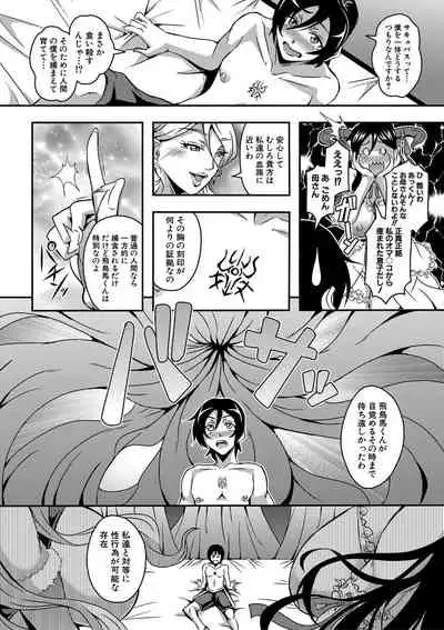 COMIC MILF 2020-08 Vol. 55