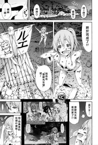 [Akatsuki Myuuto] Lingua Franca!! Ch. 1-7+after [Chinese] [內含半年尻本的筆電送原廠維修被整台搞丟搞得自己只能用手機遠端連回家裡電腦課難做漢化而憤怒不已的好野柯個人漢化]