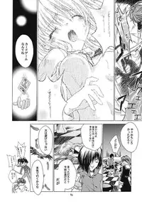 (CR34) [Red Ribbon Revenger (Makoushi)] Sorette Fushigi Mystery? (Various)