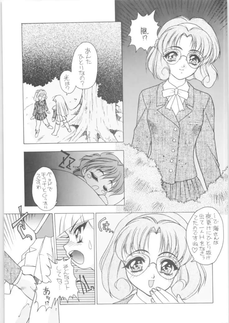 Martian Successor Nadesico - Memoria 90s