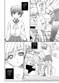 [Inkstone (Amai Ryouko)] Shounen ni Jousou Sasete Ijimete Mita