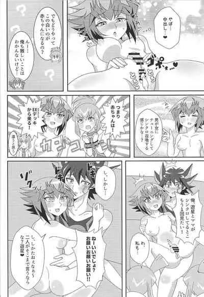 Oshiete xxx education