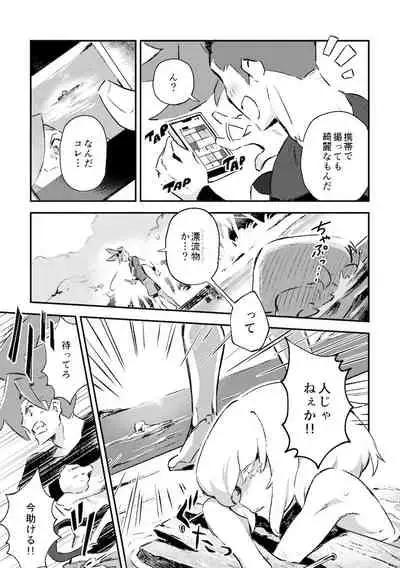 [Kakeruaouma (AOMA)] Secret Seaside Vacation (Promare) [Digital]