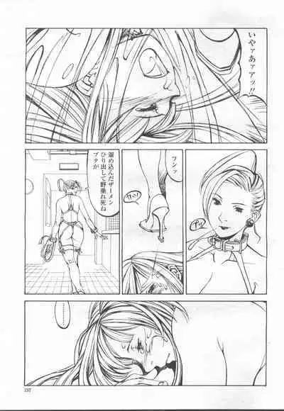 COMIC Momohime 2001-12
