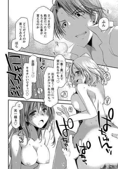 Monthly Vitaman 2011-07 [Digital]