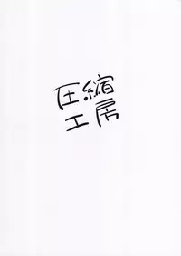 (Reitaisai 10) [Asshuku Koubou (Terazip)] Ofuro (Touhou Project)