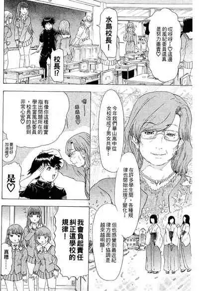 LOVELY SMASH 2 | 蜜桃完熟時2