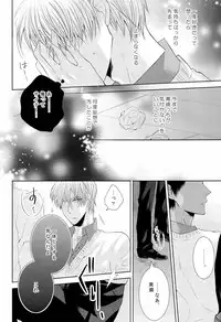 (COMIC1☆7) [arf_tone (pnrk)] DELUSION BEEP (Kuroko no Basuke)