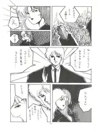 [ALPS (Various)] LOOK OUT 8 (Various)