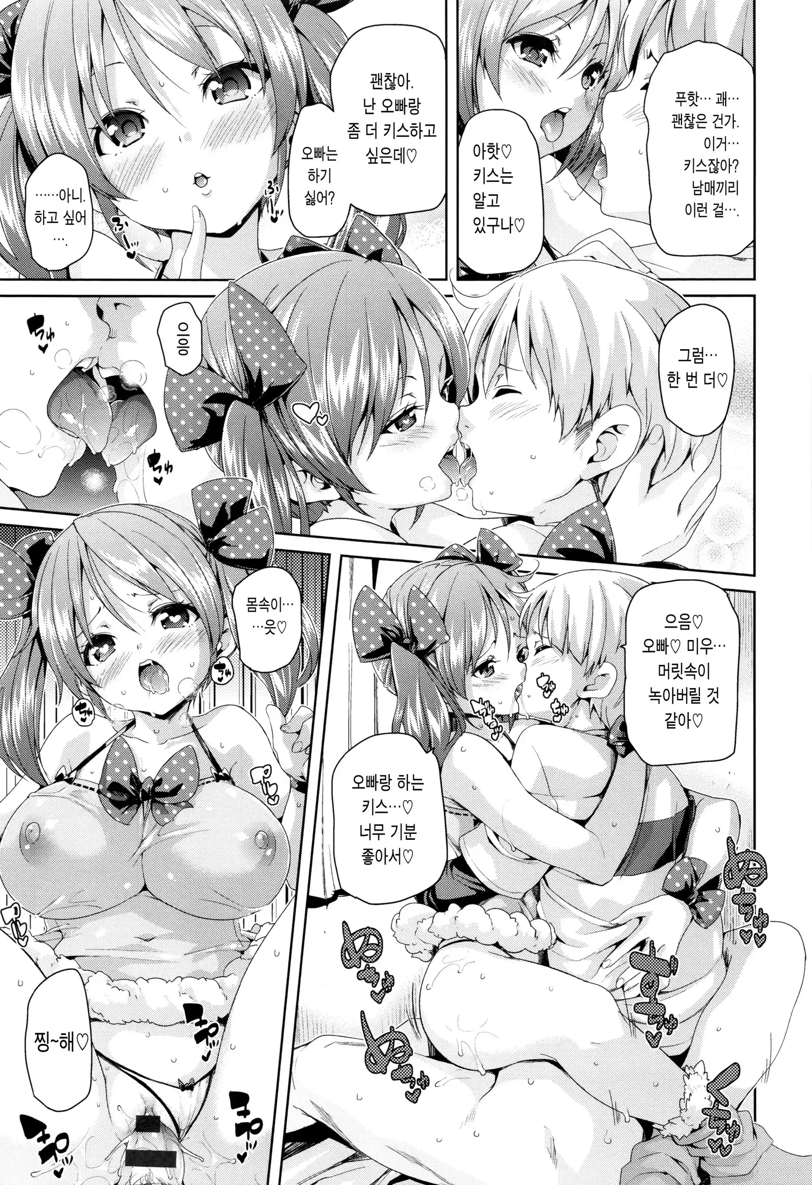 Fuwatoro ♥ Jusei Chuudoku!