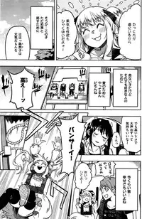 COMIC Kairakuten 2016-06