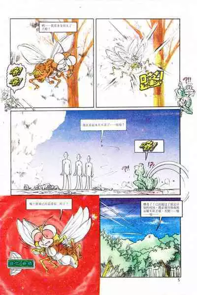 超时空猴王 01-05