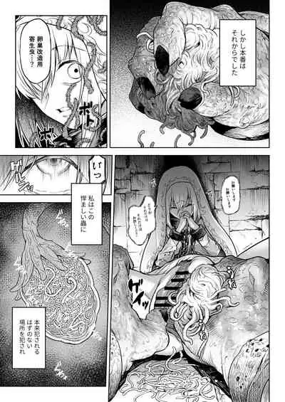 Monhin Junkai Gurphobia