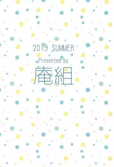 Kako-san to... | 約會茄子