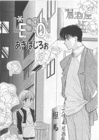 [Anthology][Shota] Happy Toy Vol.2