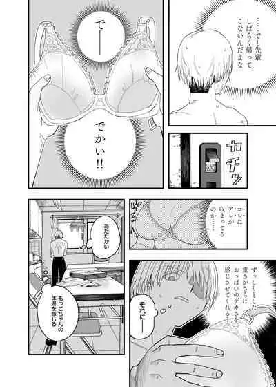 Mokko-chan wa Chiisai kedo Okkii