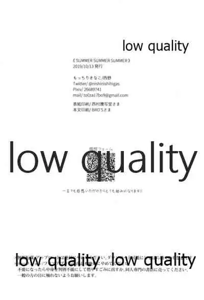 SUMMER SUMMER SUMMER