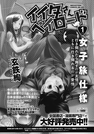 COMIC HOTMILK 2020-09