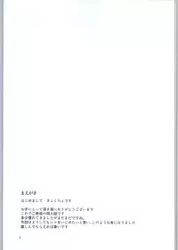 (C90) [Kyockchokyock (Kyockcho)] Nico Joku (Love Live!)