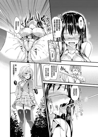 Seikatsu Shuukan | 性活週間