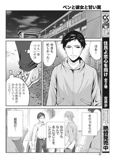 Monthly Vitaman 2018-03