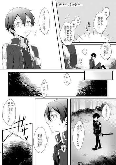 Shokushu-chan wa Yujikiri ga Urayamashii!