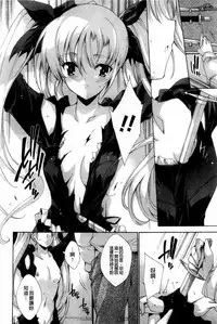 [Yuiga Naoha] Aoi Hitomi no Shoujo [Chinese]