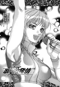 [Ichitomo Kazutomo] Kou Musume (Seme Musume)