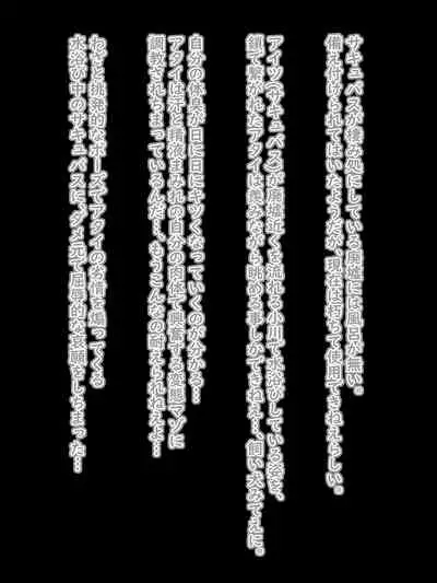 Defeat Futanari Demon Master Tomoe Shameful Virgin Envoy I devil fallen