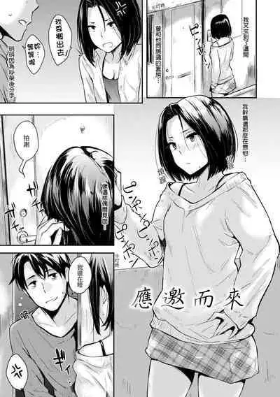 Pandemonium - Welcome!! Fuck in the Pandemonium | 萬魔殿