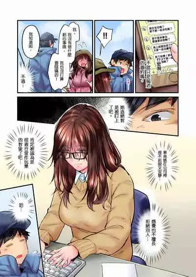 不起眼女孩其實意外地色氣滿滿 1-19話