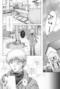 (C73) [Shounen Gekigakutai (Hayashida Toranosuke)] Mugon no Saisei