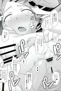 (SC2016 Winter) [Koito Sousakusho (Hinata Mutsuki)] LOVE DREAM... (Dagashi Kashi)