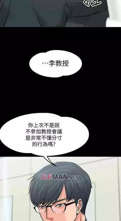 【周日连载】教授，你还等什么?（作者：madstart&耀安） 第1~21话