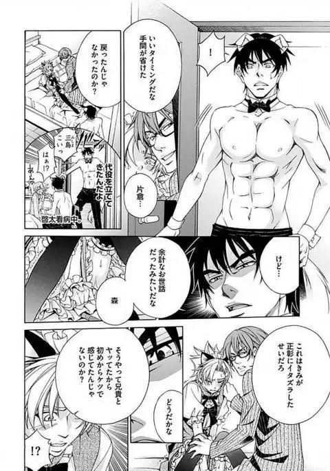 Josou Sex Seiyoku Zukan